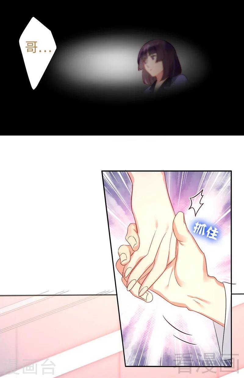 第74话 转移话题的方式-第74话