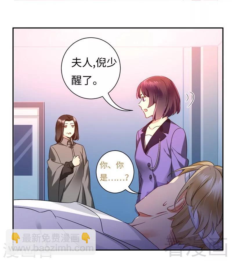 第74话 转移话题的方式-第74话