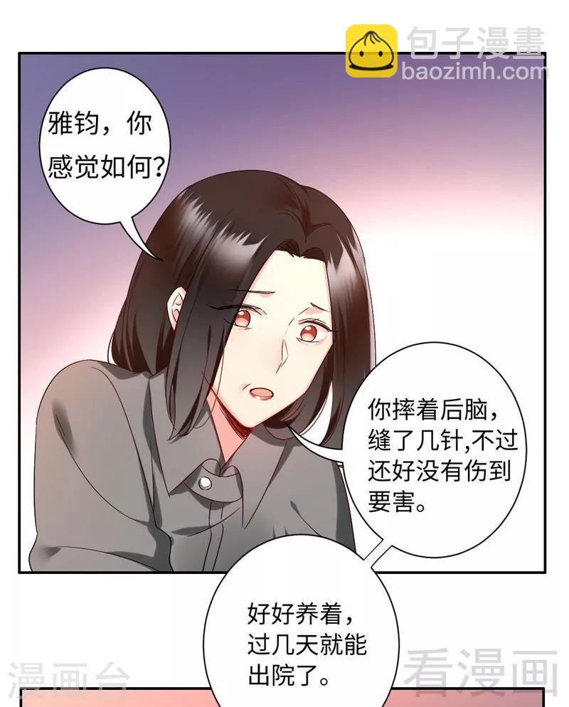 第74话 转移话题的方式-第74话