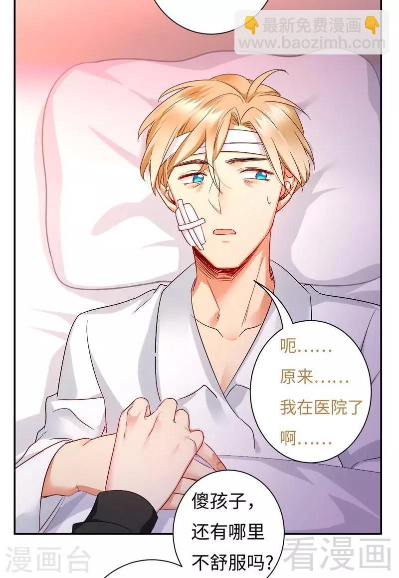 第74话 转移话题的方式-第74话