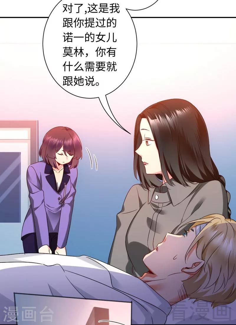第74话 转移话题的方式-第74话