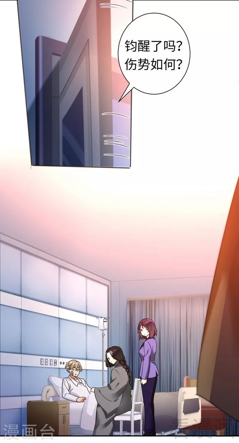 第74话 转移话题的方式-第74话