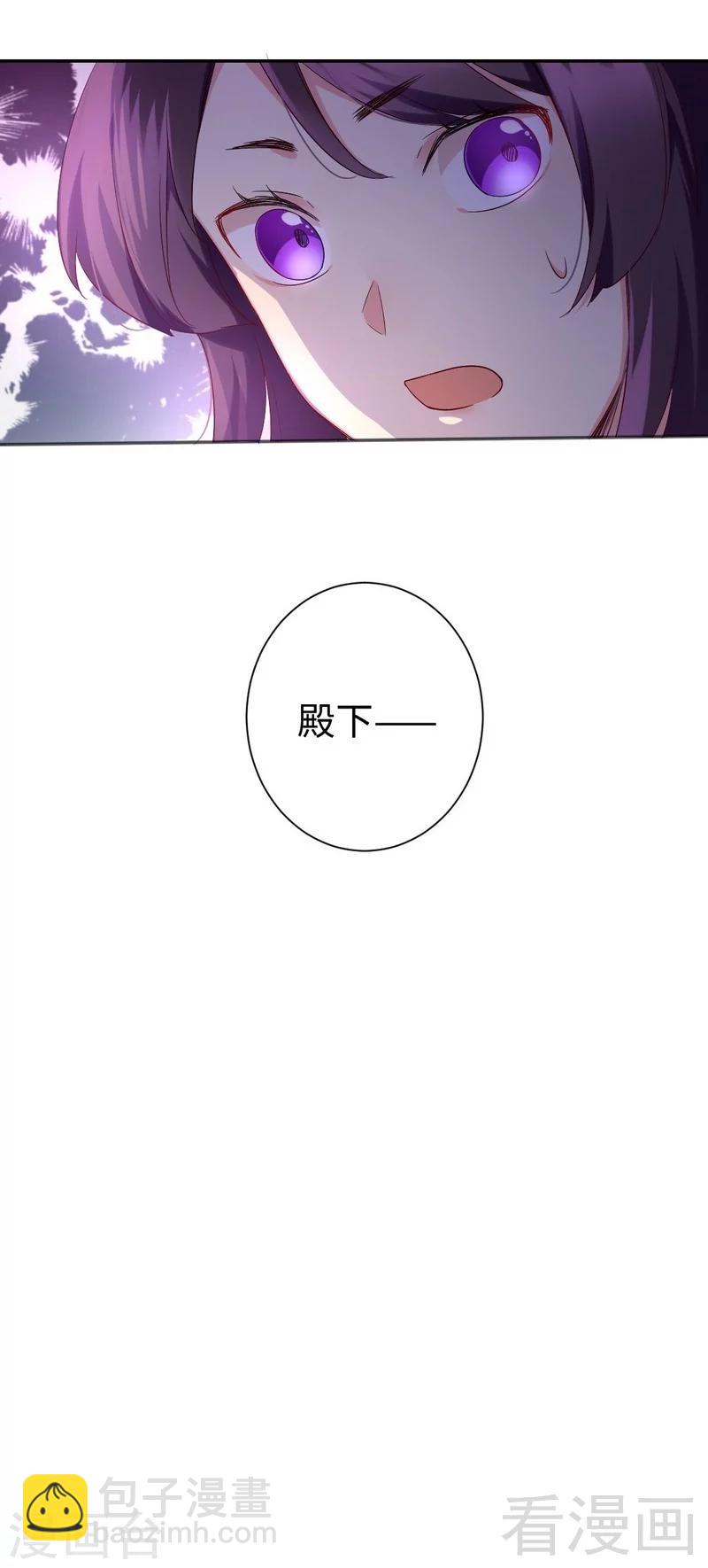 第74话 转移话题的方式-第74话