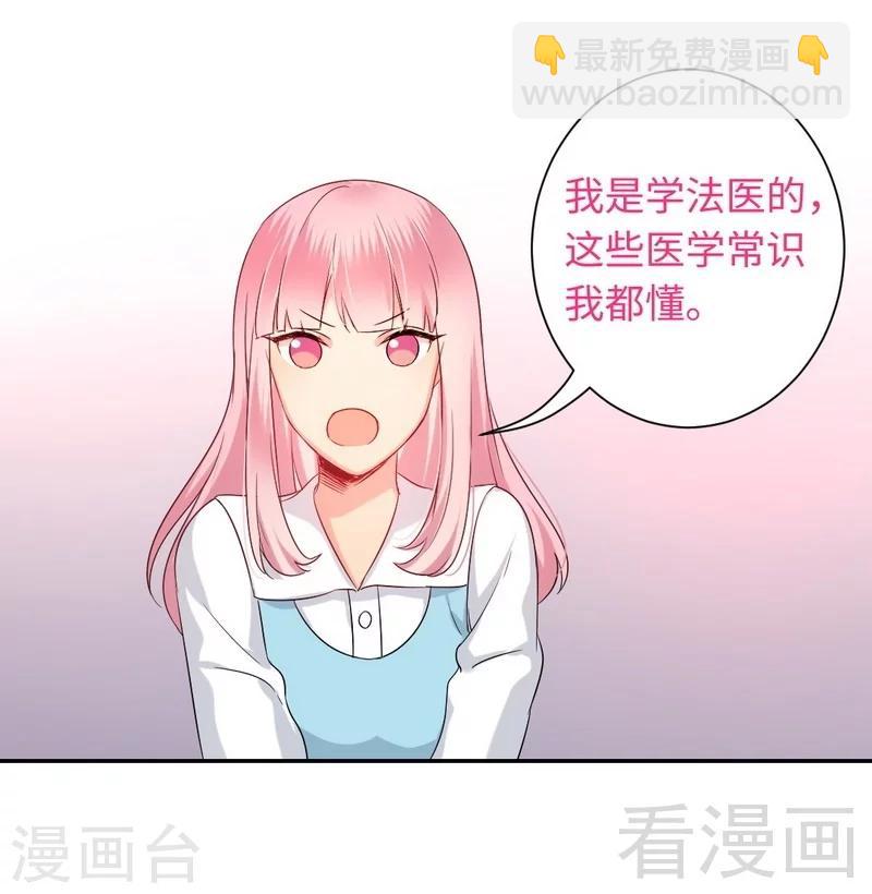 第74话 转移话题的方式-第74话