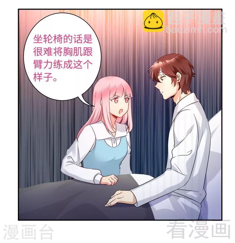 第74话 转移话题的方式-第74话