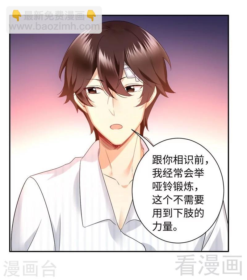 第74话 转移话题的方式-第74话
