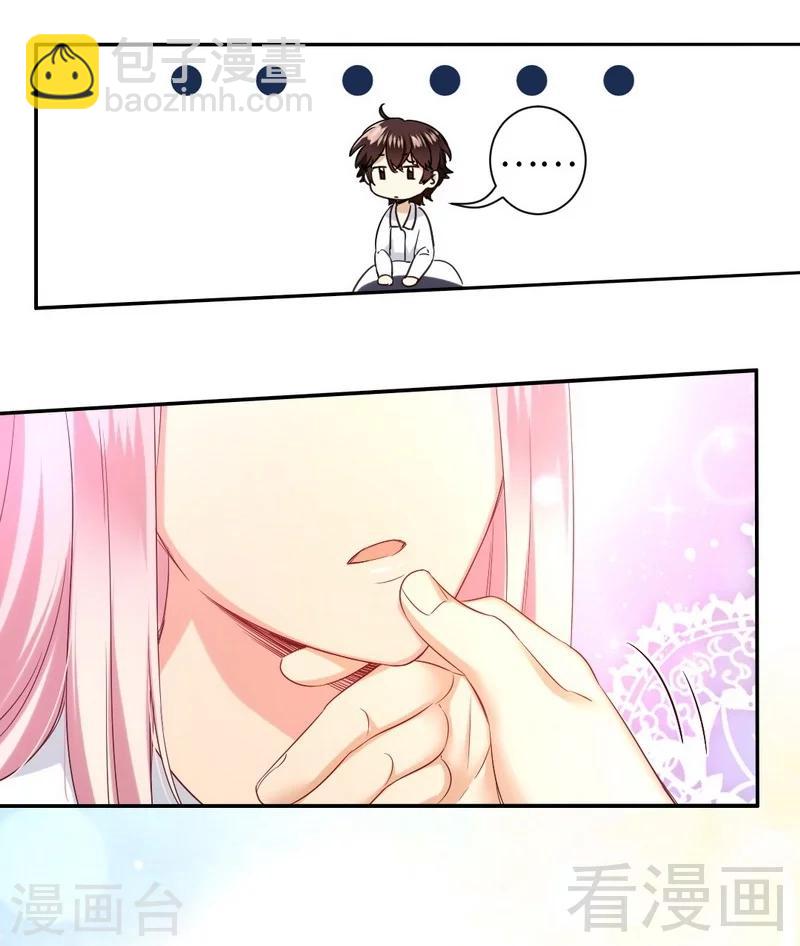 第74话 转移话题的方式-第74话