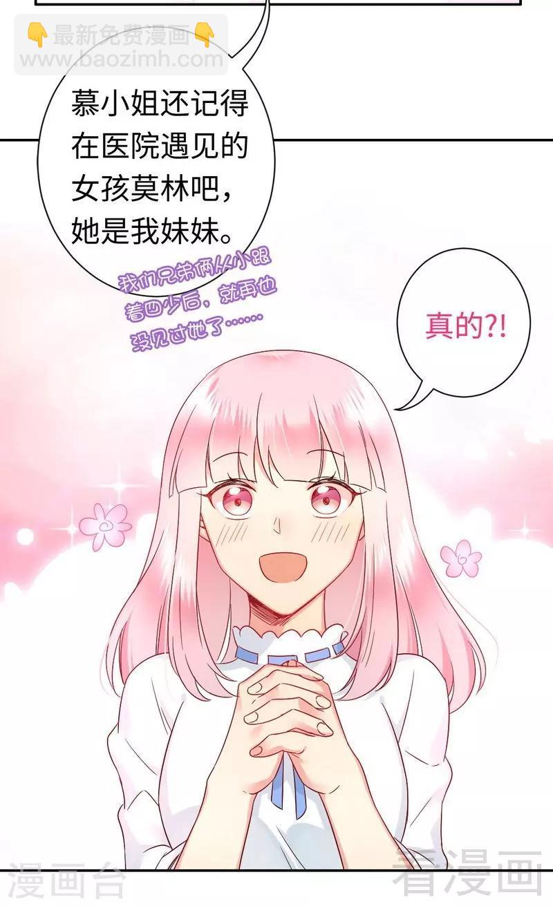 第76话 莫家的态度-第76话