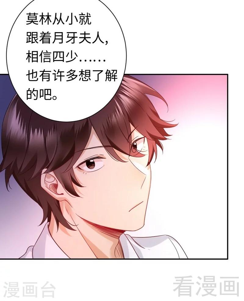 第76话 莫家的态度-第76话
