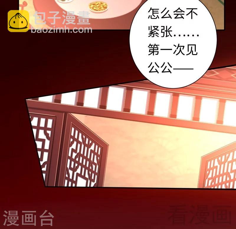 第76话 莫家的态度-第76话