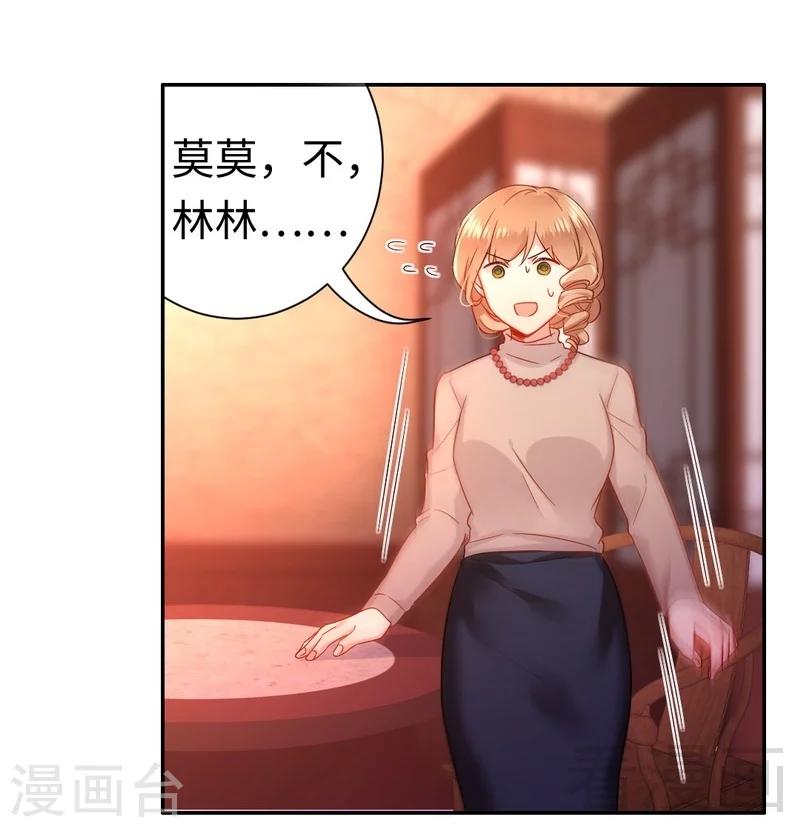 第76话 莫家的态度-第76话