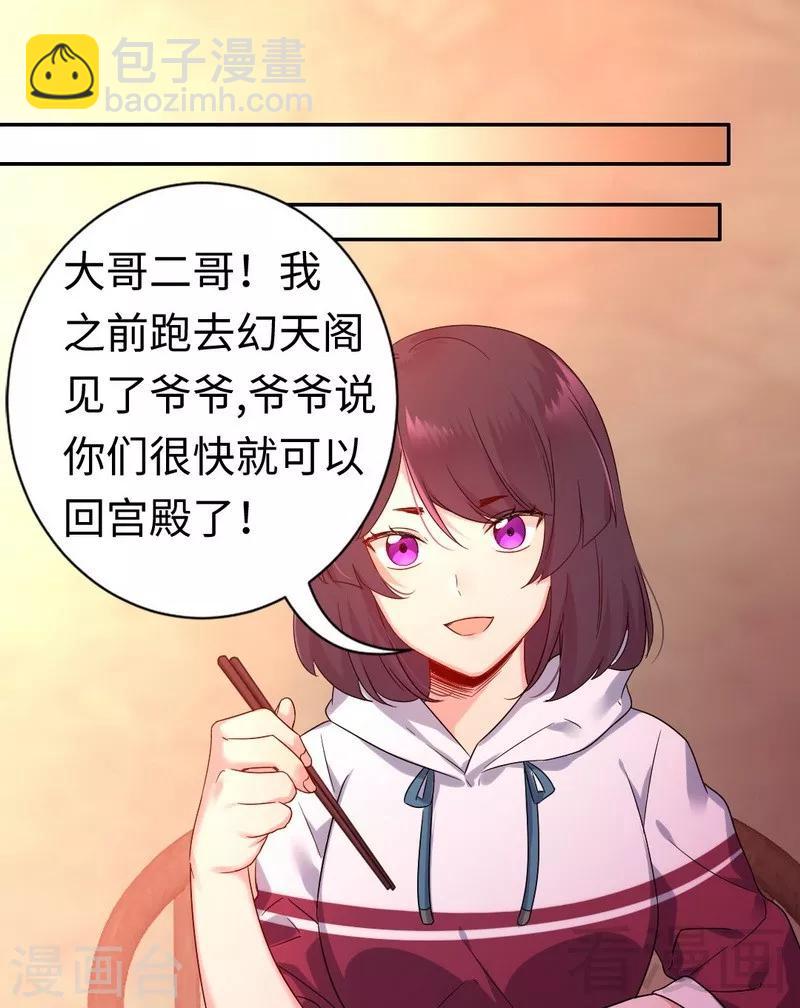 第76话 莫家的态度-第76话