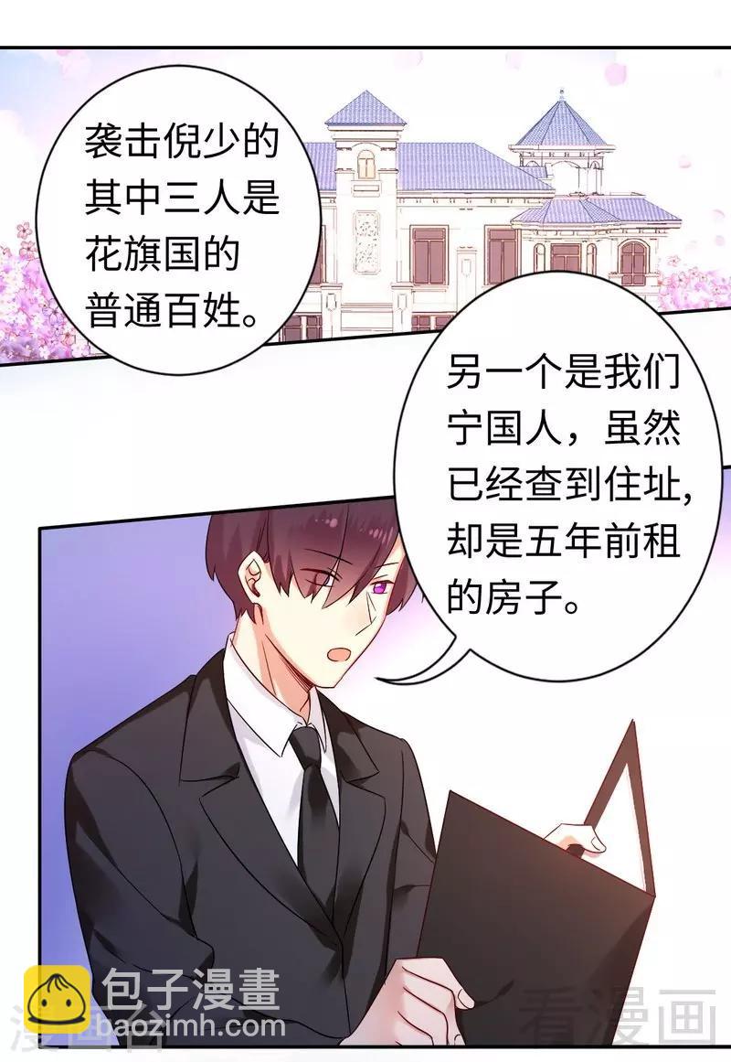 第76话 莫家的态度-第76话