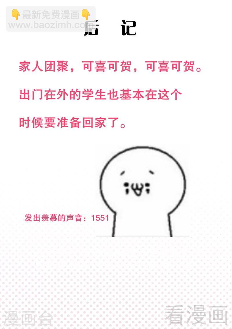第76话 莫家的态度-第76话