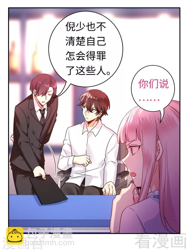 第76话 莫家的态度-第76话