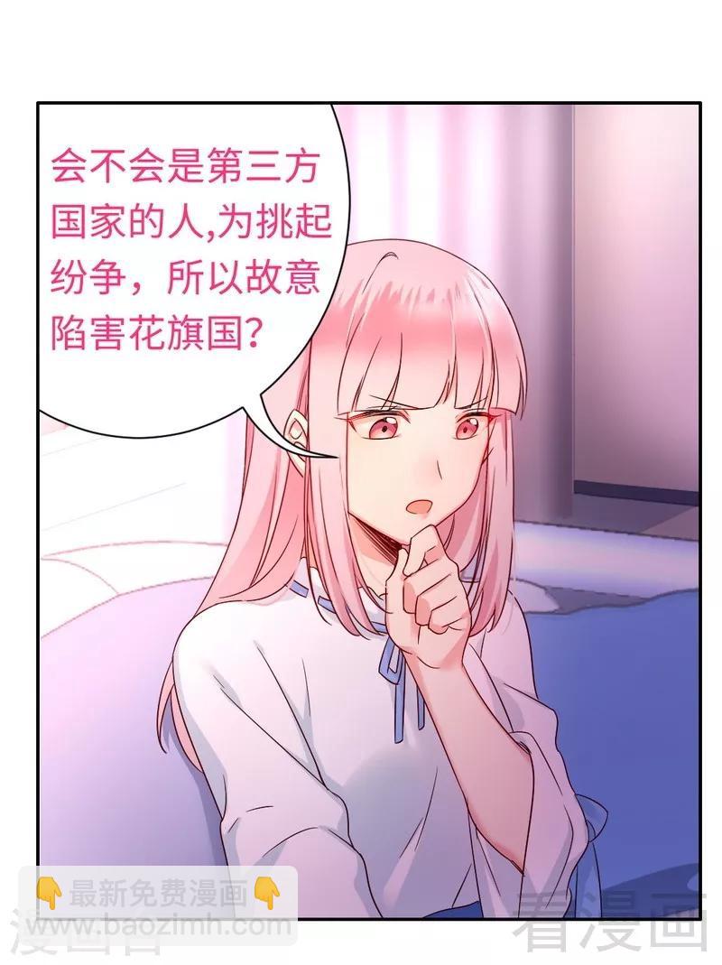 第76话 莫家的态度-第76话
