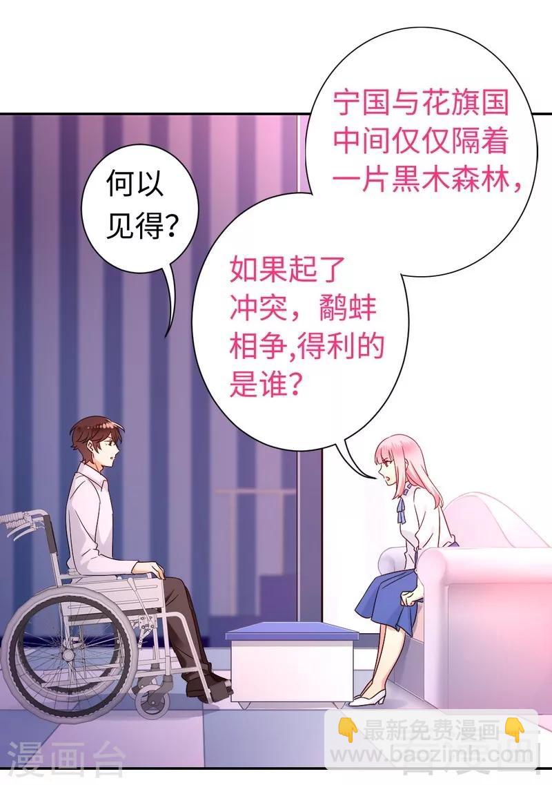 第76话 莫家的态度-第76话