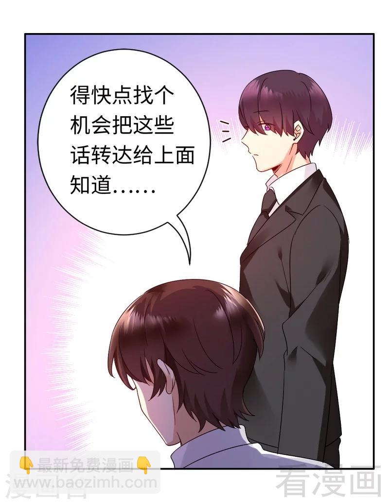 第76话 莫家的态度-第76话