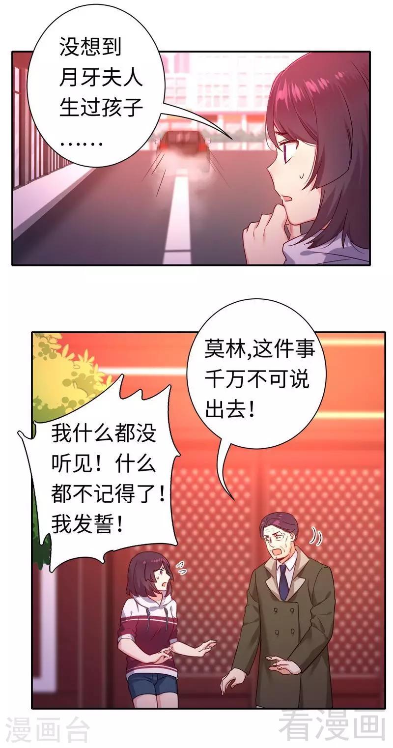 第78话 暗潮涌动-第78话