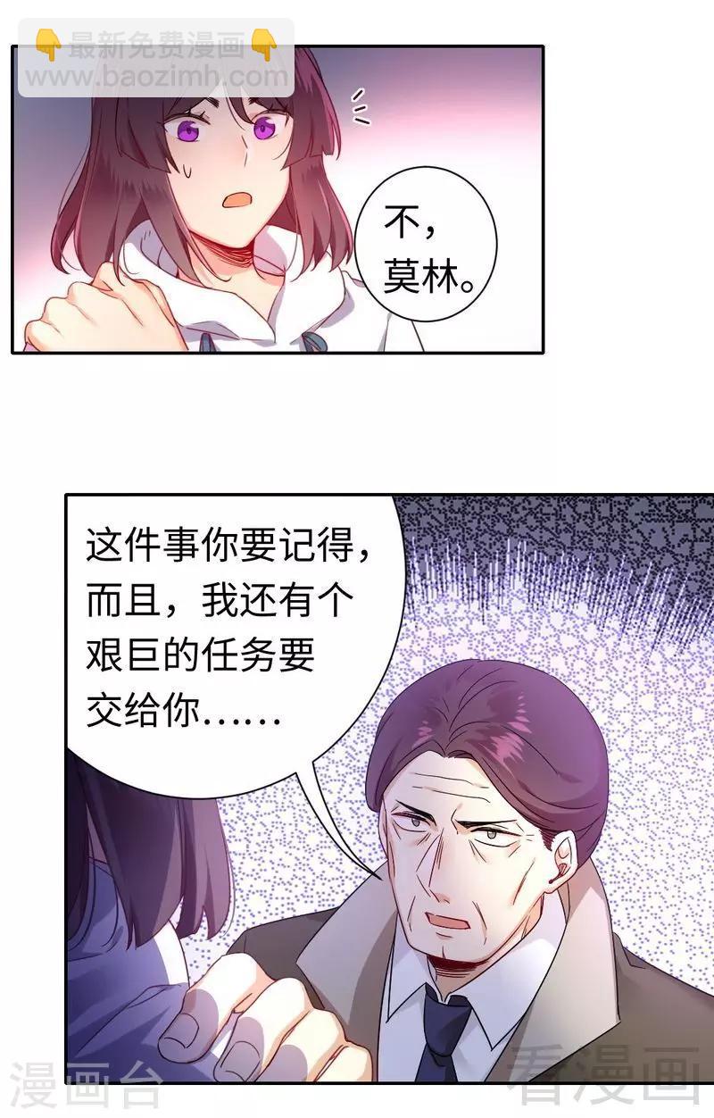 第78话 暗潮涌动-第78话
