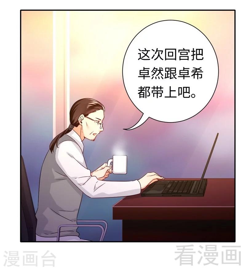 第78话 暗潮涌动-第78话