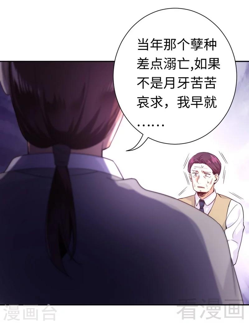 第78话 暗潮涌动-第78话