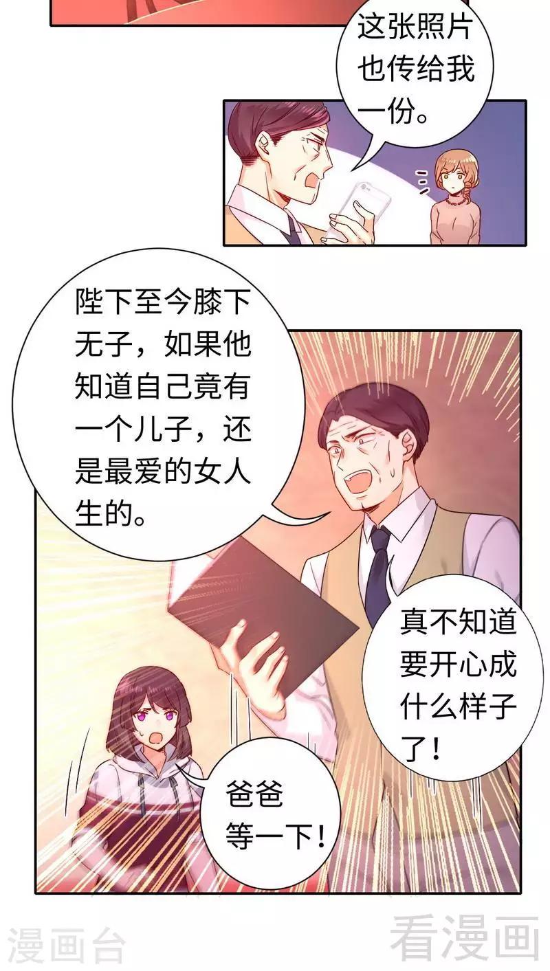 第78话 暗潮涌动-第78话
