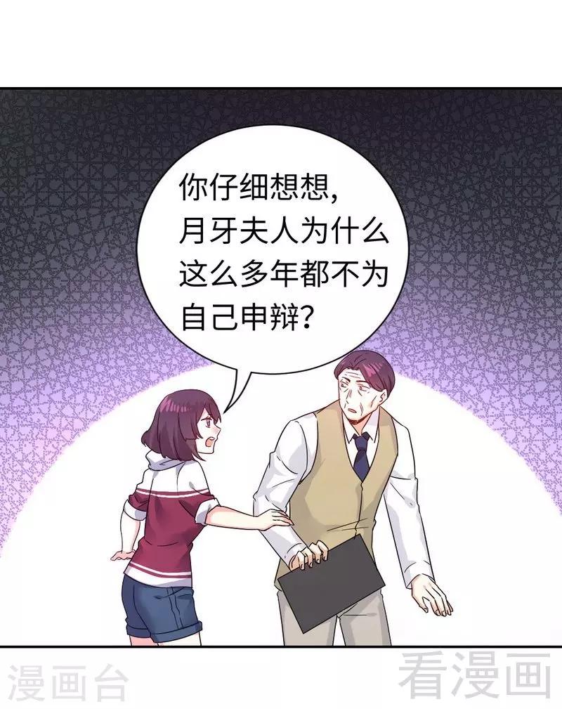 第78话 暗潮涌动-第78话