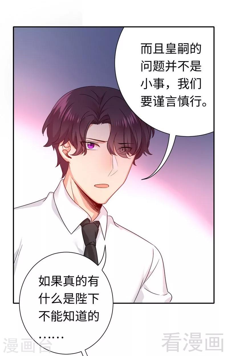 第78话 暗潮涌动-第78话