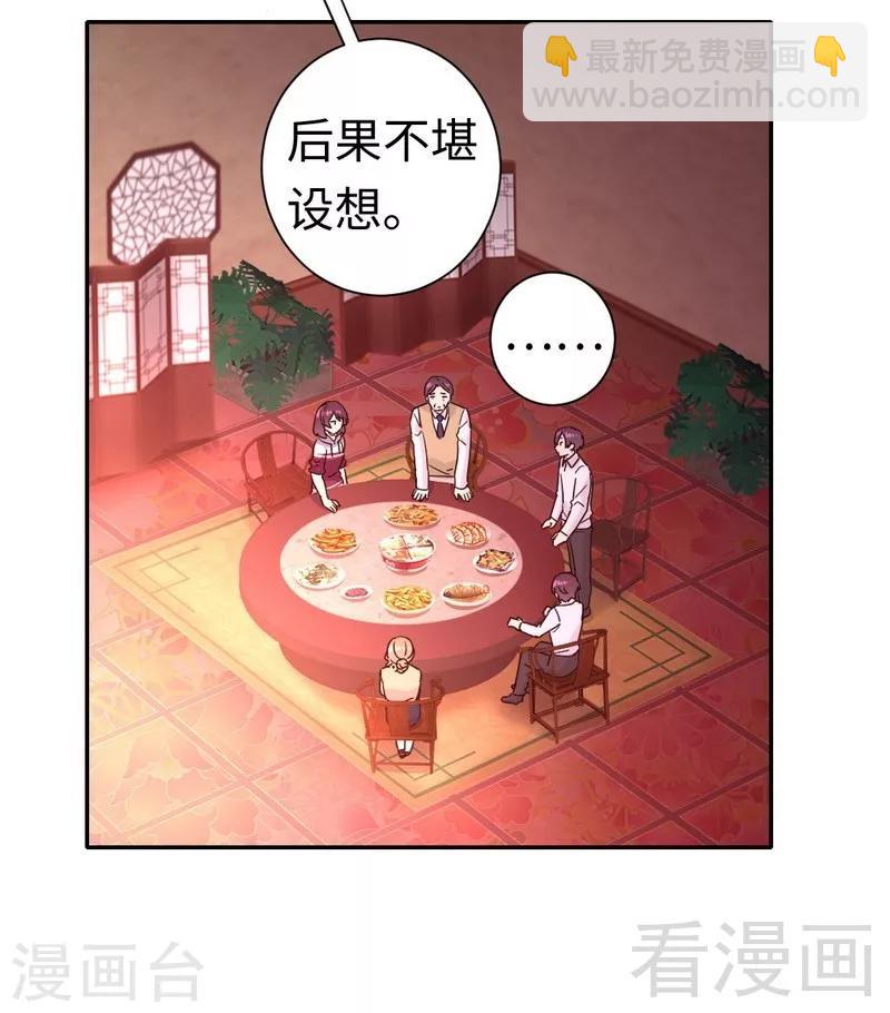 第78话 暗潮涌动-第78话