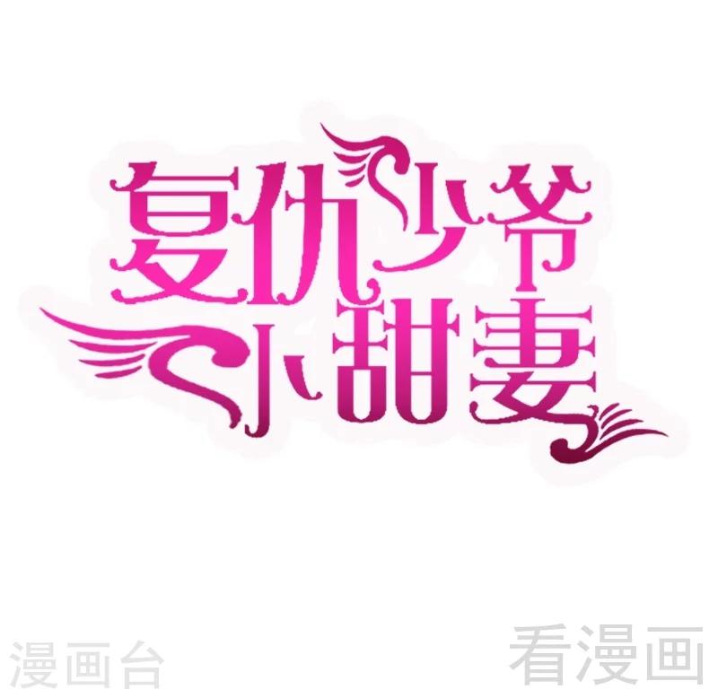 第80话 偷窥的老父亲-第80话