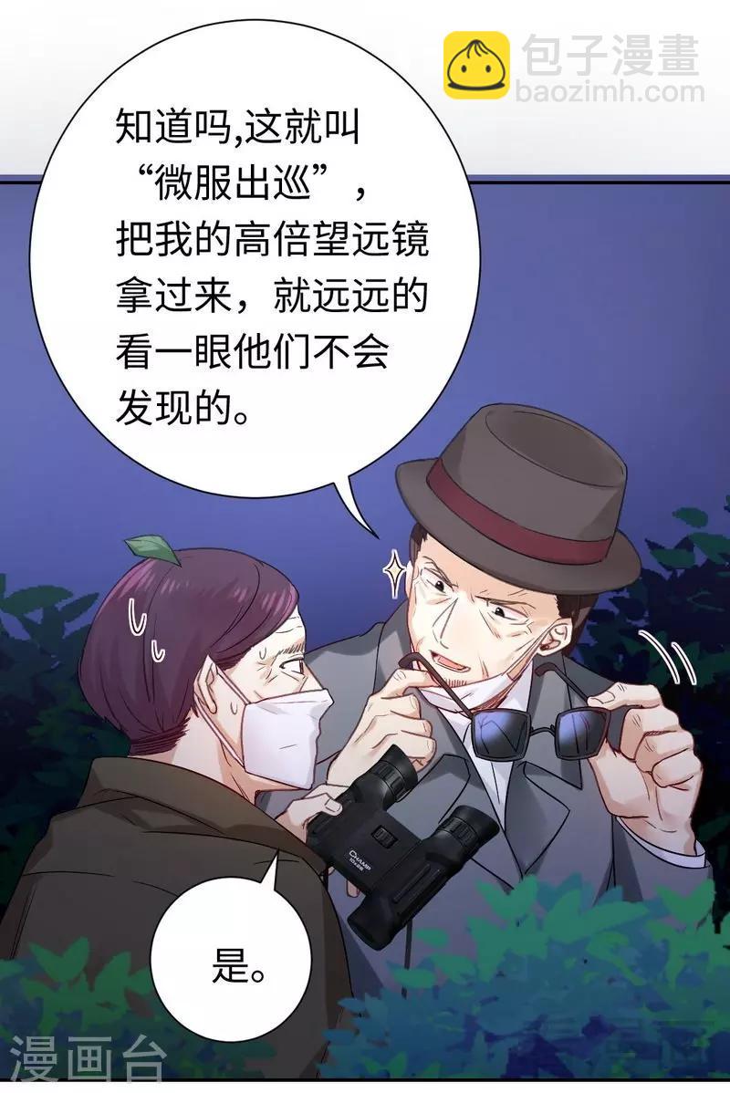 第80话 偷窥的老父亲-第80话