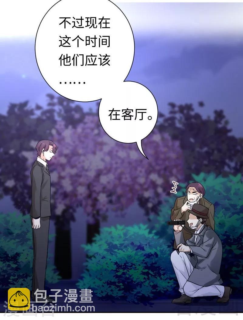 第80话 偷窥的老父亲-第80话