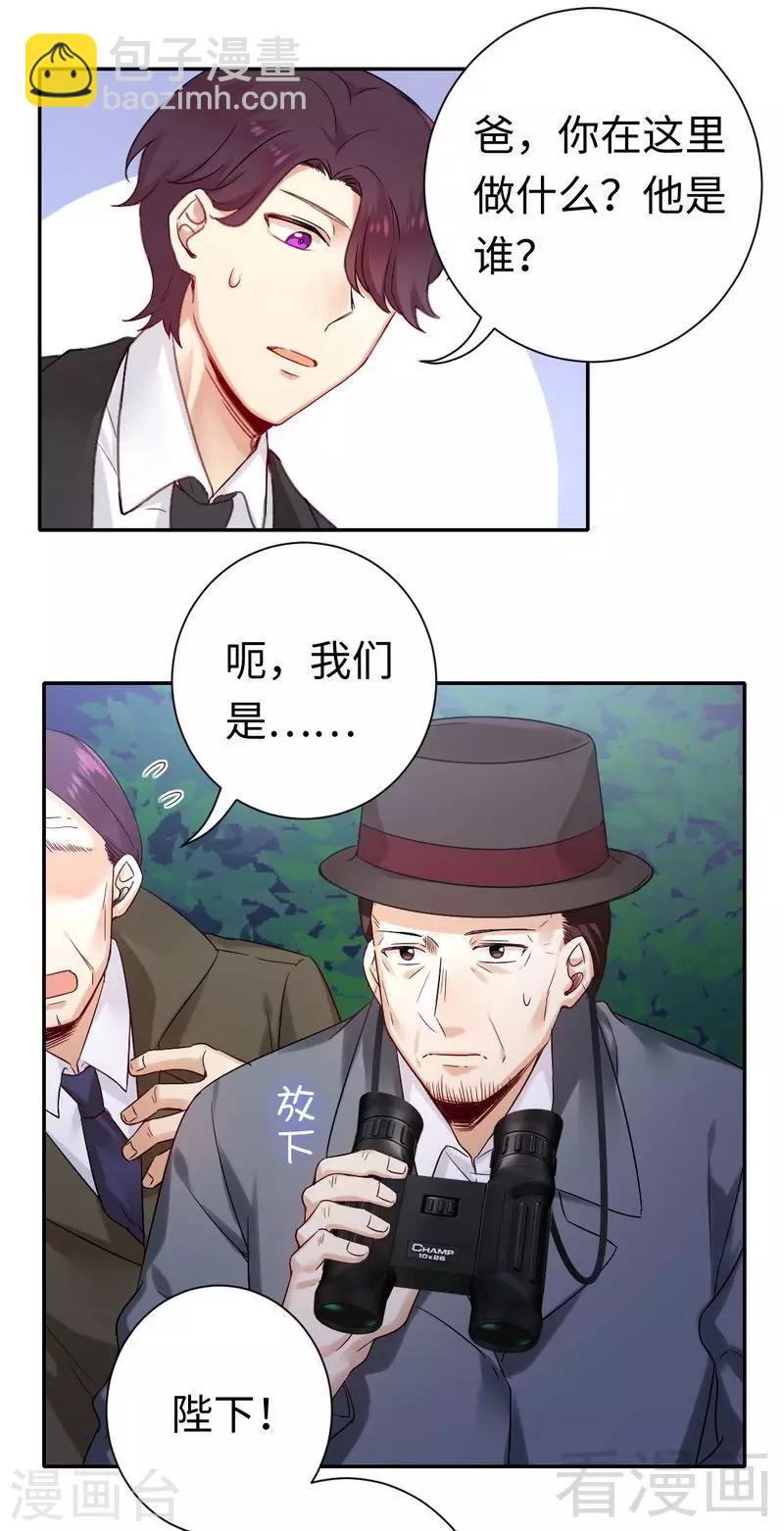第80话 偷窥的老父亲-第80话