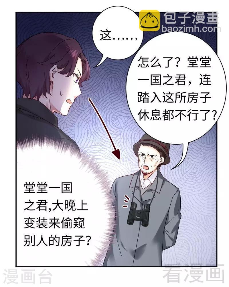 第80话 偷窥的老父亲-第80话