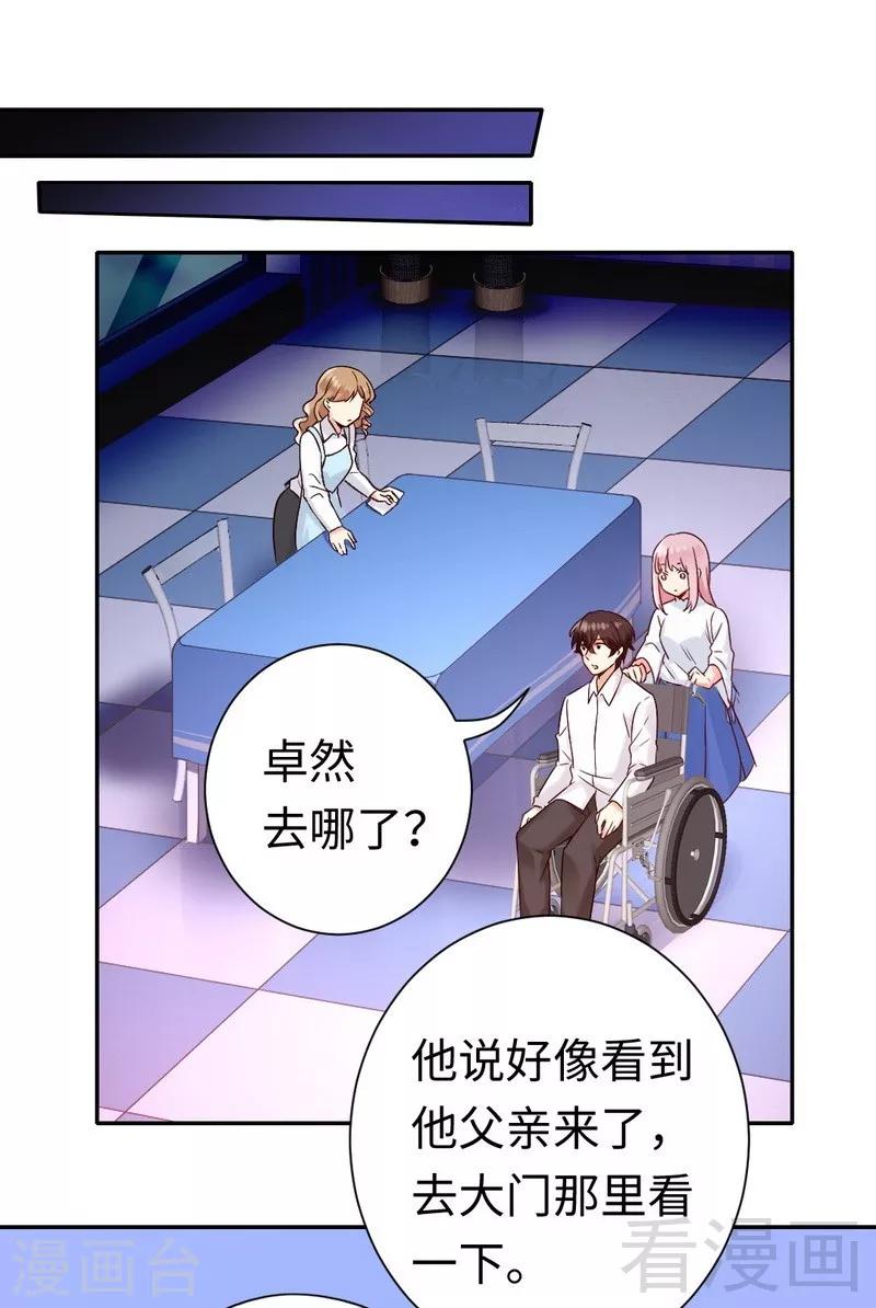 第80话 偷窥的老父亲-第80话