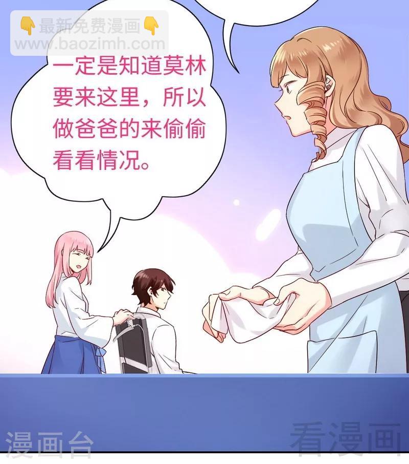 第80话 偷窥的老父亲-第80话