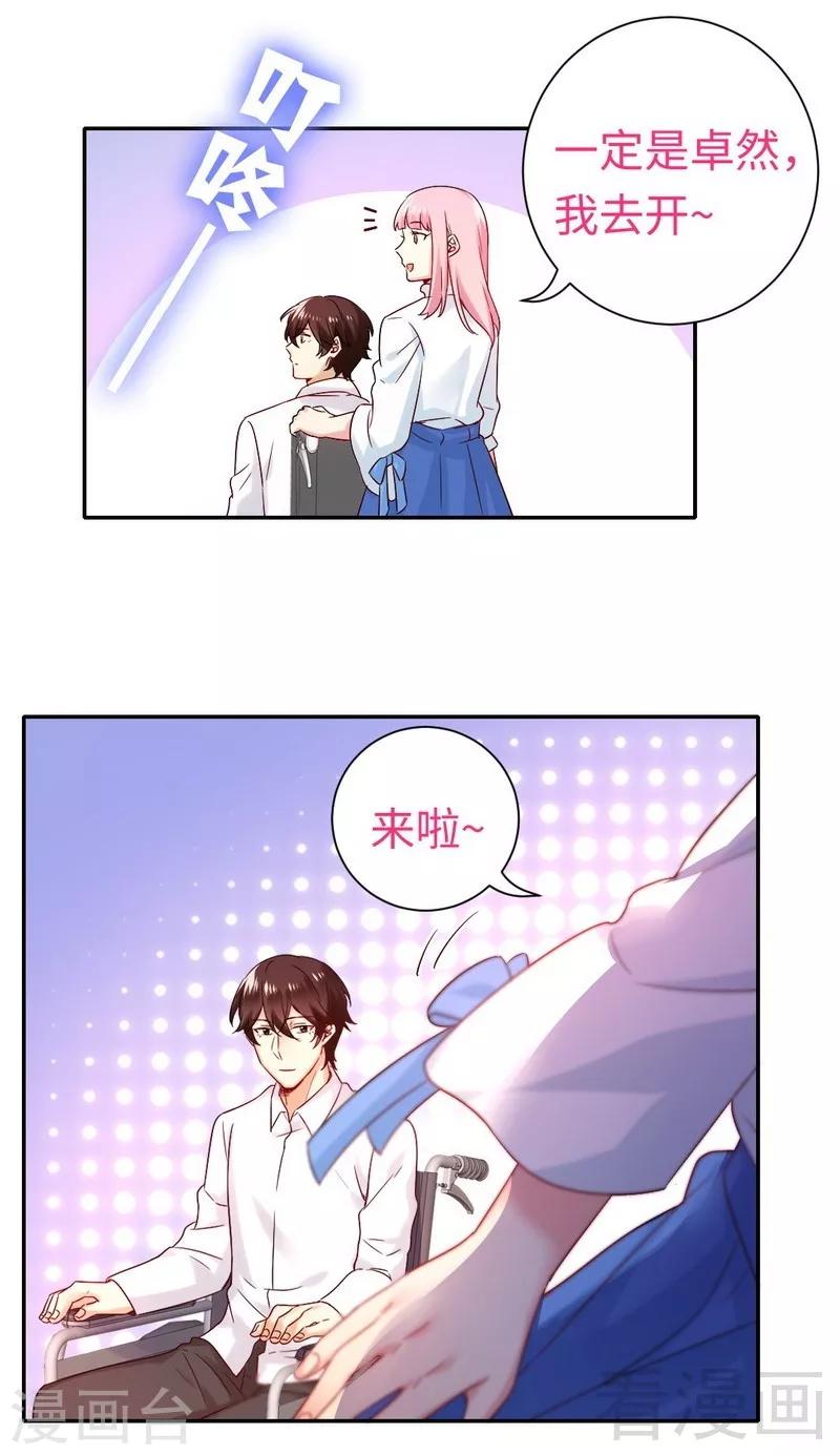 第80话 偷窥的老父亲-第80话
