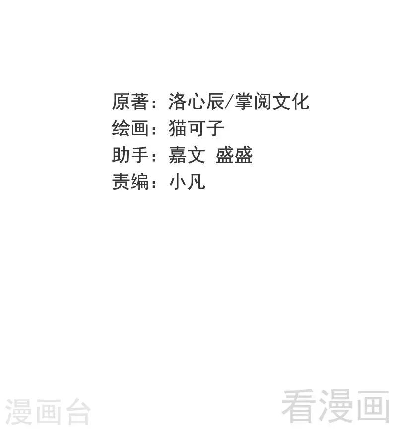 第80话 偷窥的老父亲-第80话