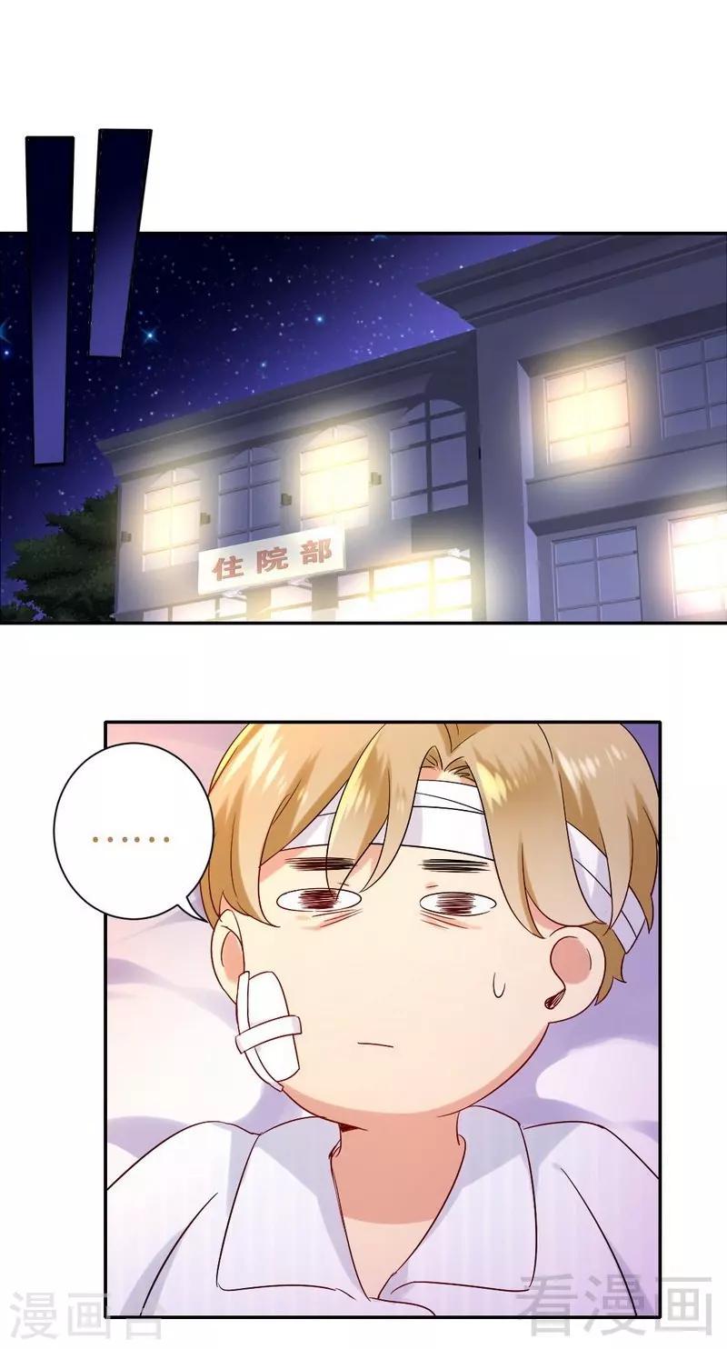 第80话 偷窥的老父亲-第80话