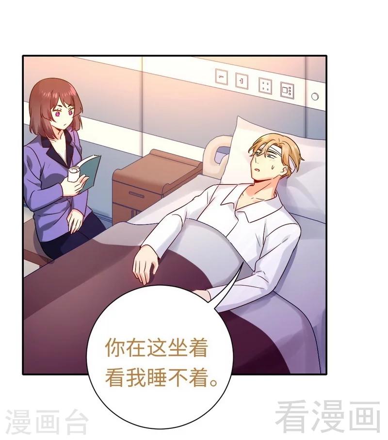 第80话 偷窥的老父亲-第80话