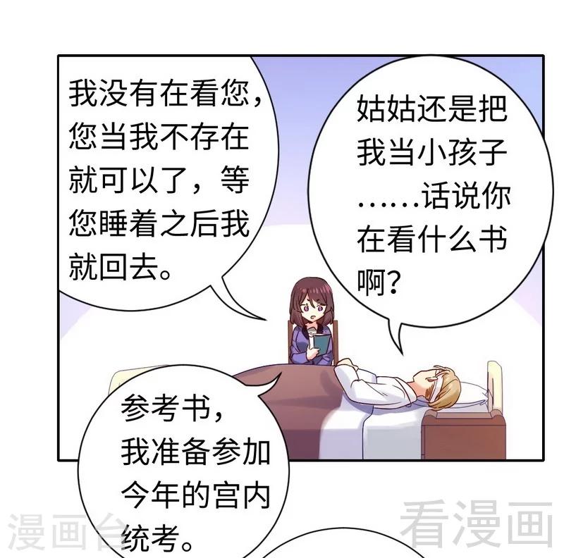 第80话 偷窥的老父亲-第80话