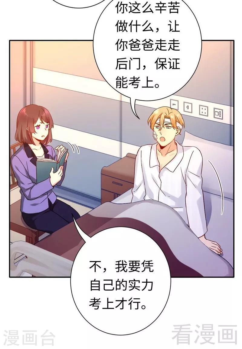 第80话 偷窥的老父亲-第80话