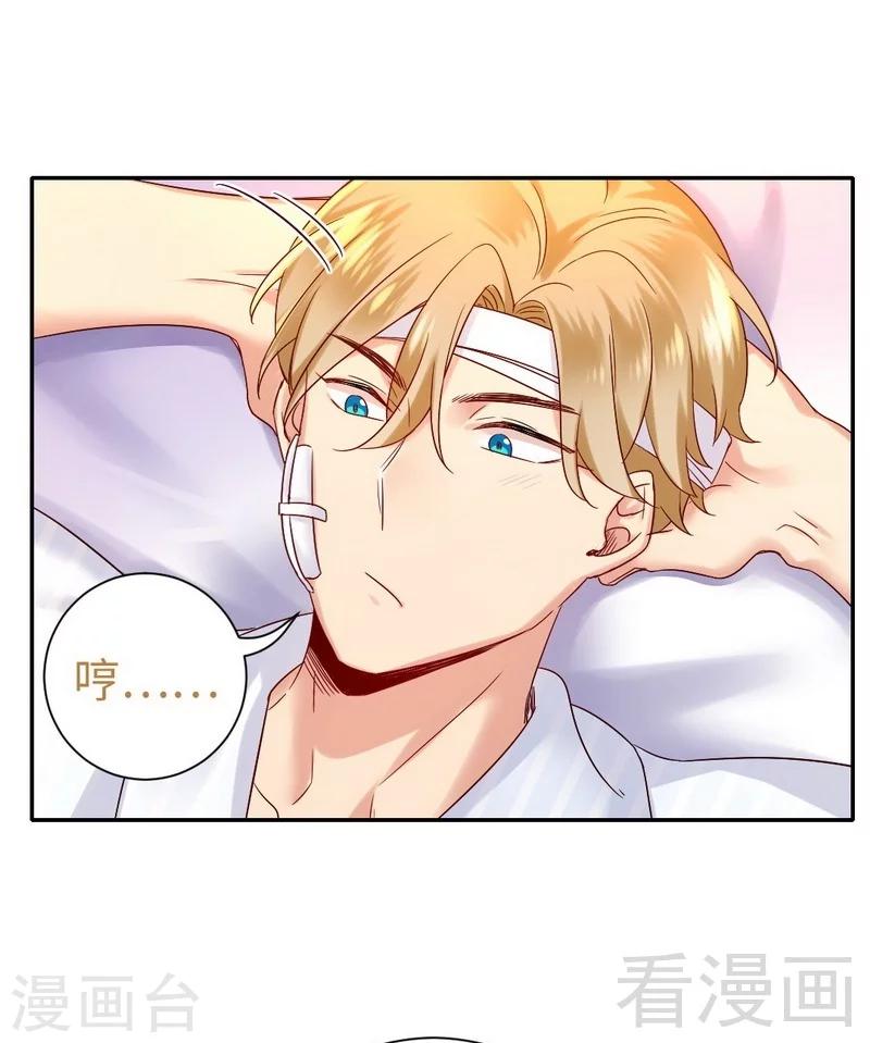 第80话 偷窥的老父亲-第80话
