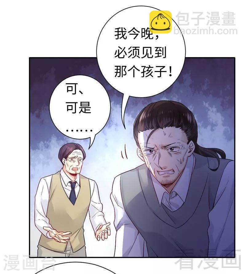 第80话 偷窥的老父亲-第80话