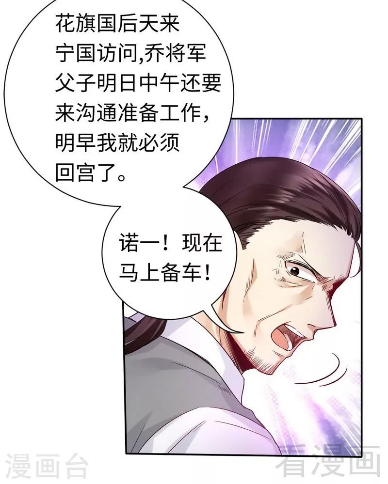 第80话 偷窥的老父亲-第80话