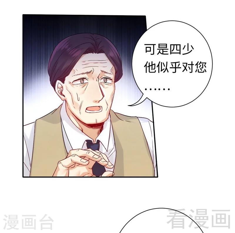 第80话 偷窥的老父亲-第80话