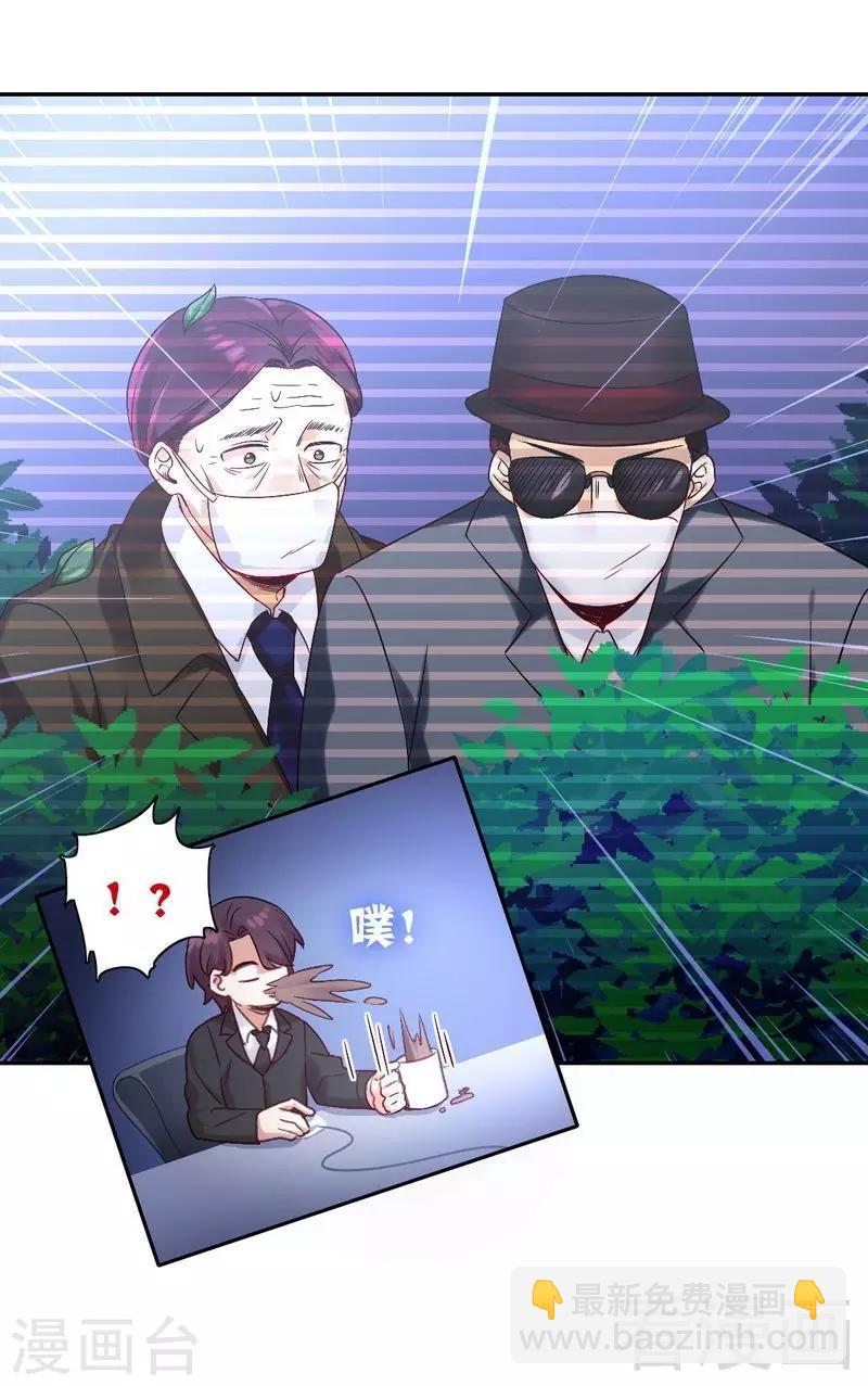 第80话 偷窥的老父亲-第80话