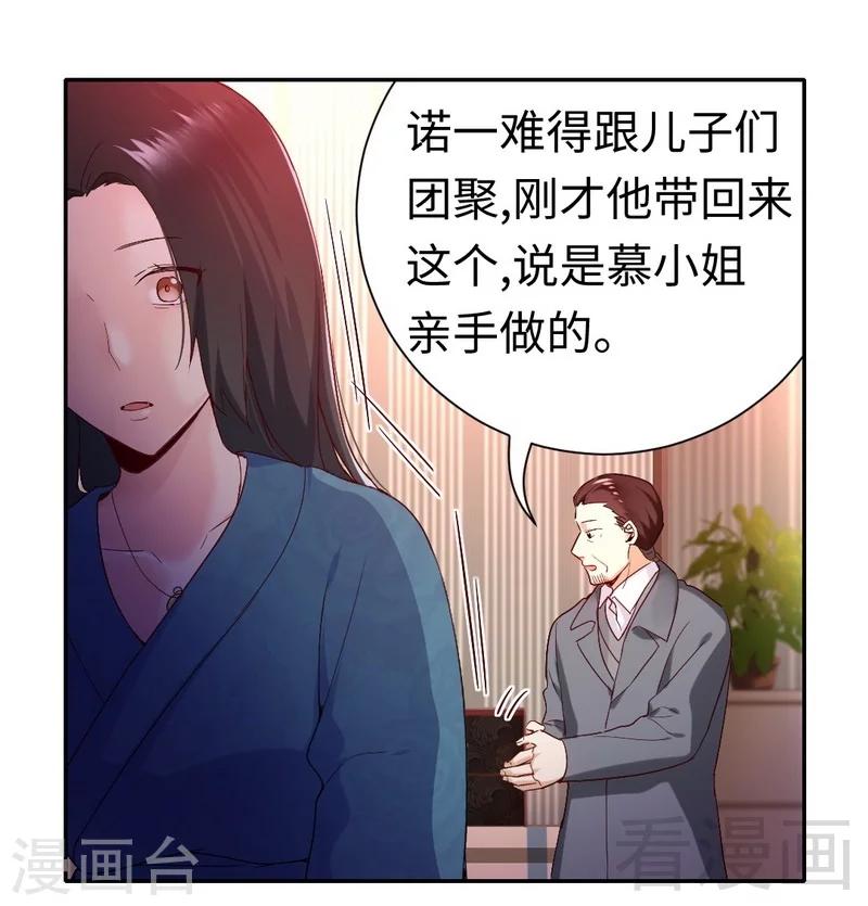 第82话 无法说爱你-第82话