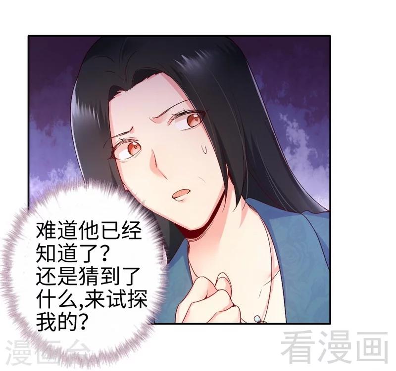 第82话 无法说爱你-第82话